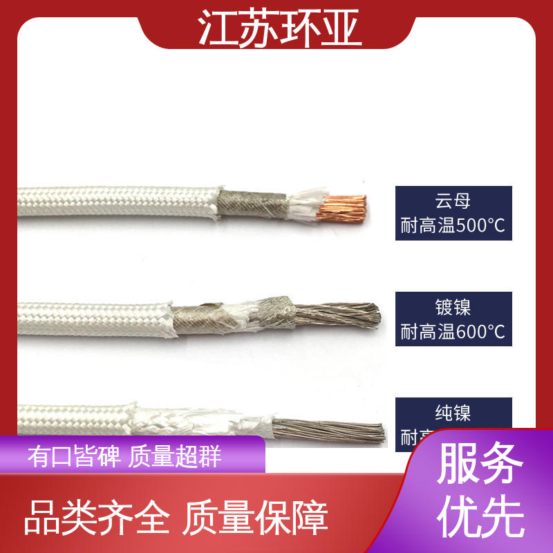 环亚 纯镍丝 耐火电源电缆线 GN500云母编制高温导线 品牌