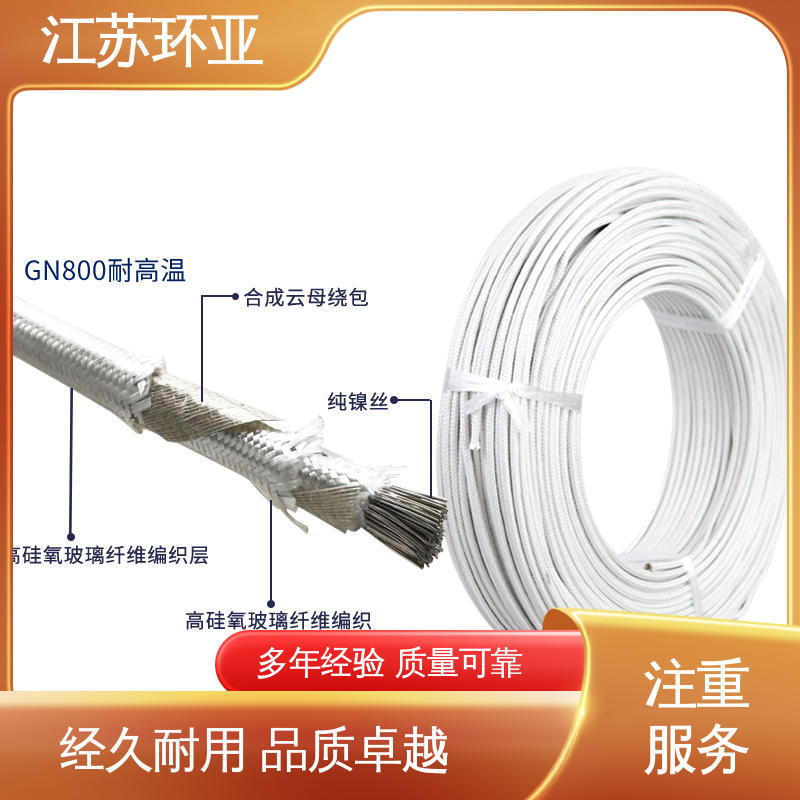 GN600云母编织耐热高温导线 纯镍丝 电磁加热管 现货 环亚