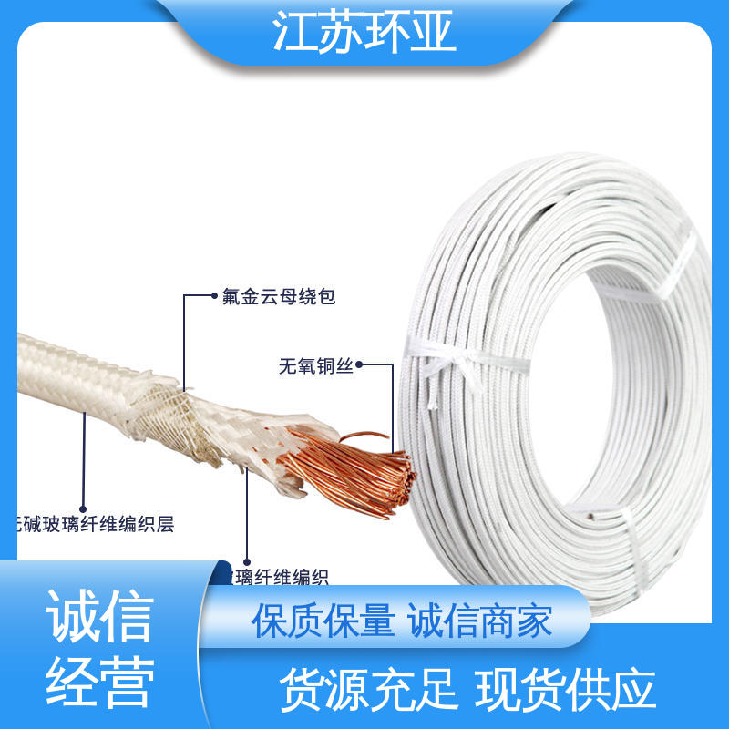 厂商 电磁加热线圈 云母800度多芯高温线 镀镍铜丝 环亚