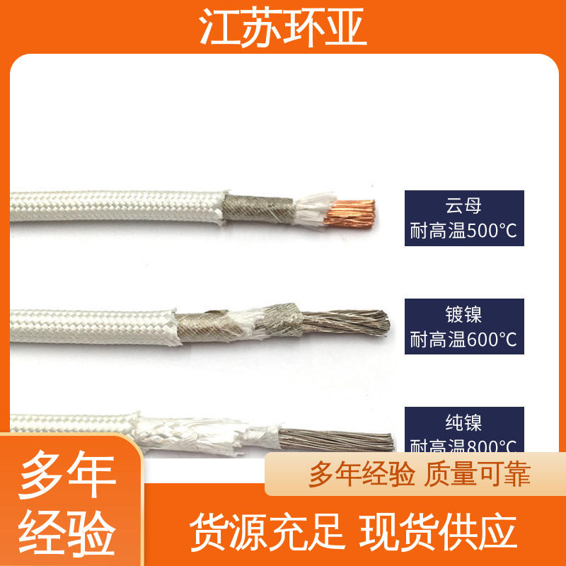 环亚 GN1000度云母编制高温线 品牌 电磁感应加热线 纯镍丝