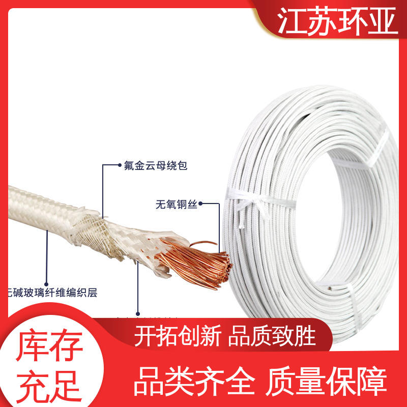云母800度多芯高温线 纯镍丝 现货 防火耐火电源 环亚