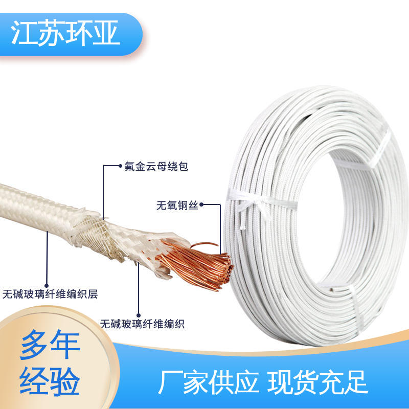 GN600度云母高温线编制 裸铜丝 公司 耐火电源电缆线 环亚