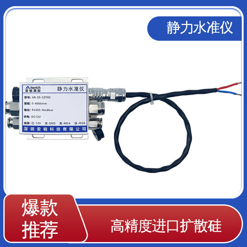 电力铁塔基础沉降测量 硅压式静力水准仪 RS485输出 实时在线监测