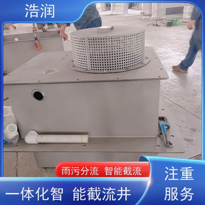浩润 装配式蓄水池 一体式真空冲洗装置 供货及时