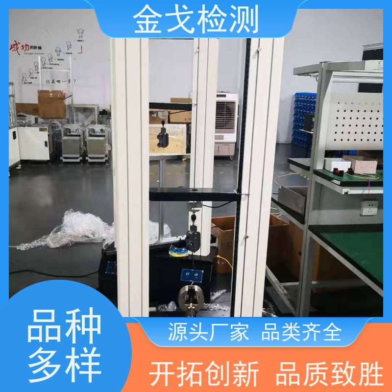 金戈检测 EVA与背板剥离强度试验机 橡胶折弯测试 噪音低 运行平稳