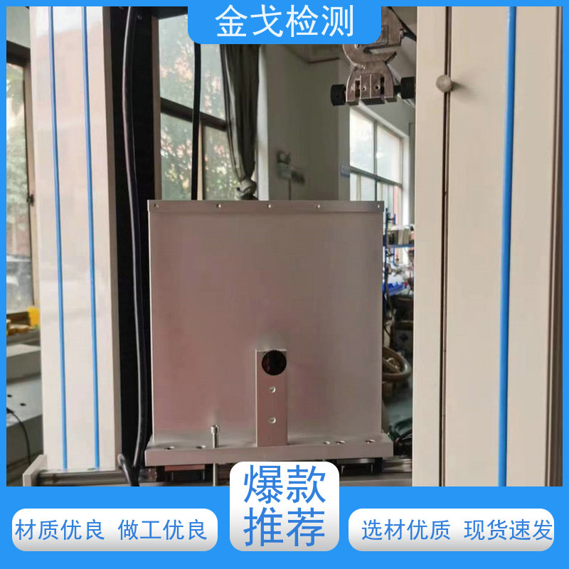 金戈检测 EVA胶的剥离强度试验机 电路板抗折疲劳测试 符合标准