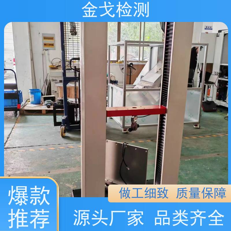金戈检测 EVA与背板剥离强度试验机 性材料弯折耐久测试 支持定制