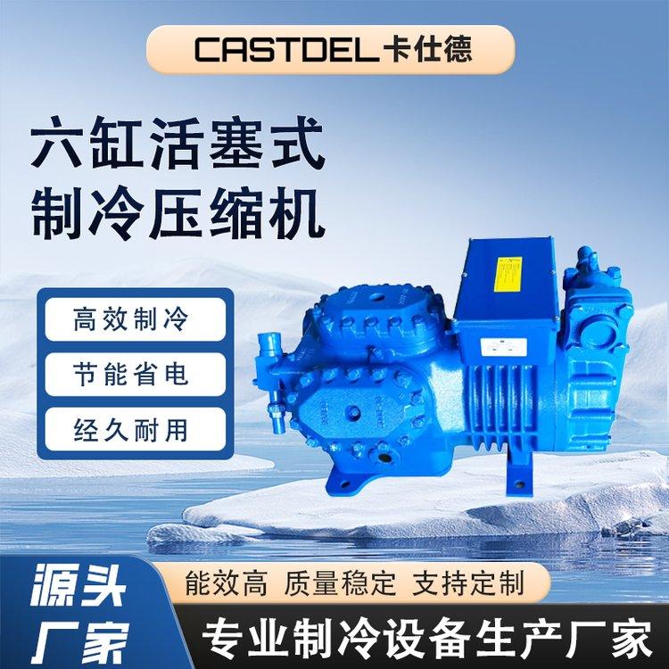 六缸活塞式制冷压缩机 高效稳定 冷库恒温制冷专用 高低压 操作便捷