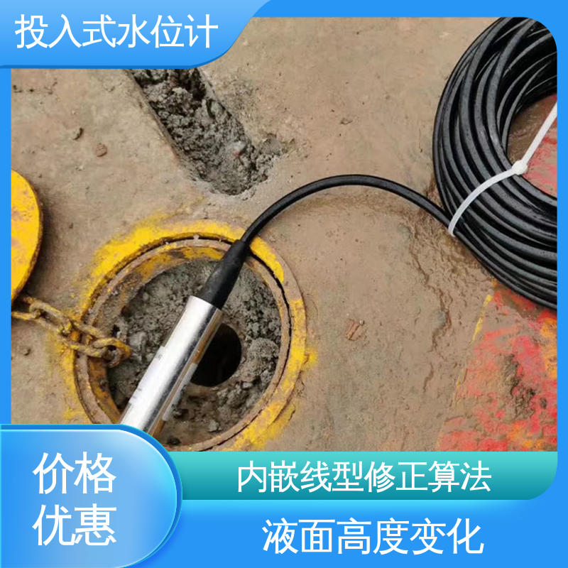 锅炉用水 测水面高度 非接触式无线水位计 7*24小时测量