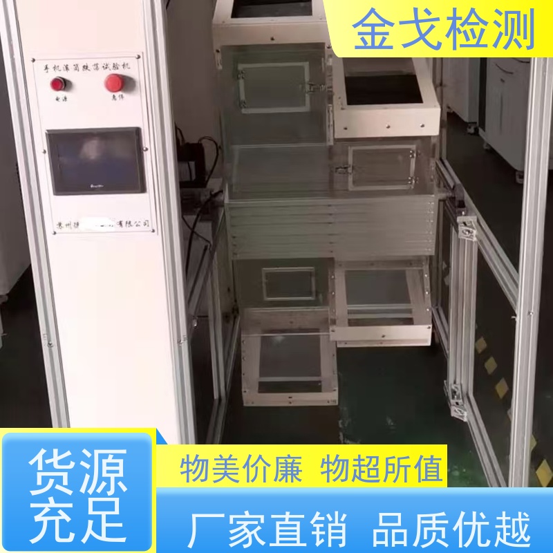 金戈检测 滚筒跌落试验机 橡胶折弯测试 非标定制