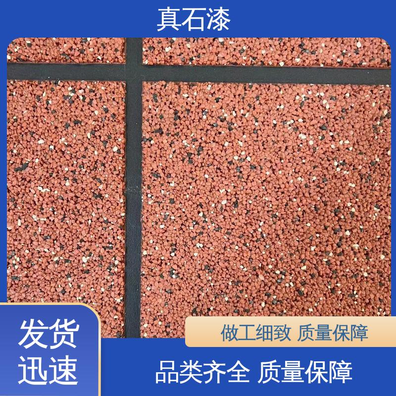 红色 防水 真石漆涂料 有效成分含量90% 可用于外墙装饰