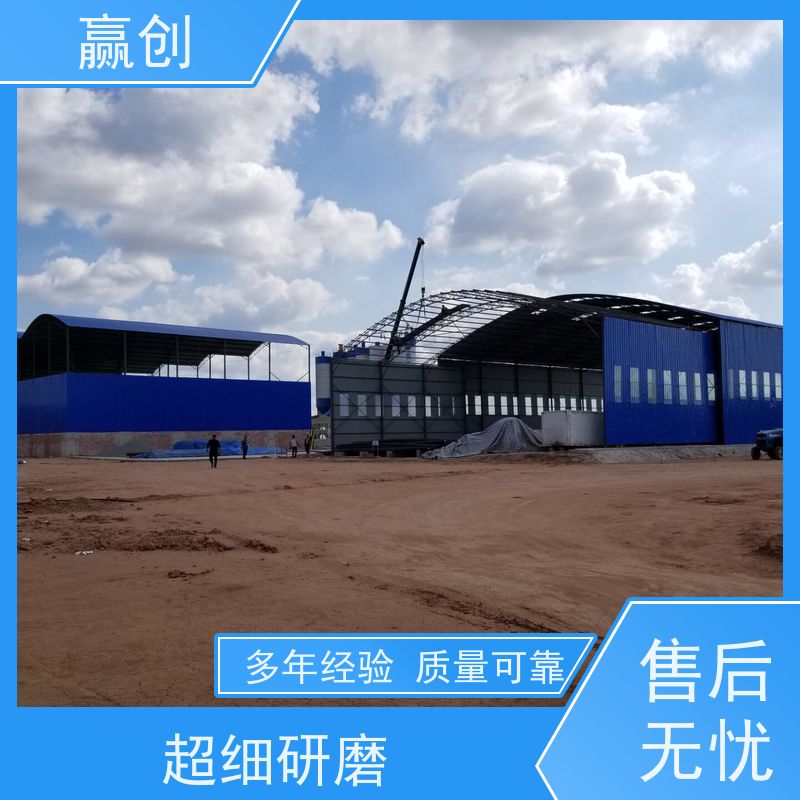 赢创 煤矿储煤棚 厂房搭建 钢结构工程 上门测量