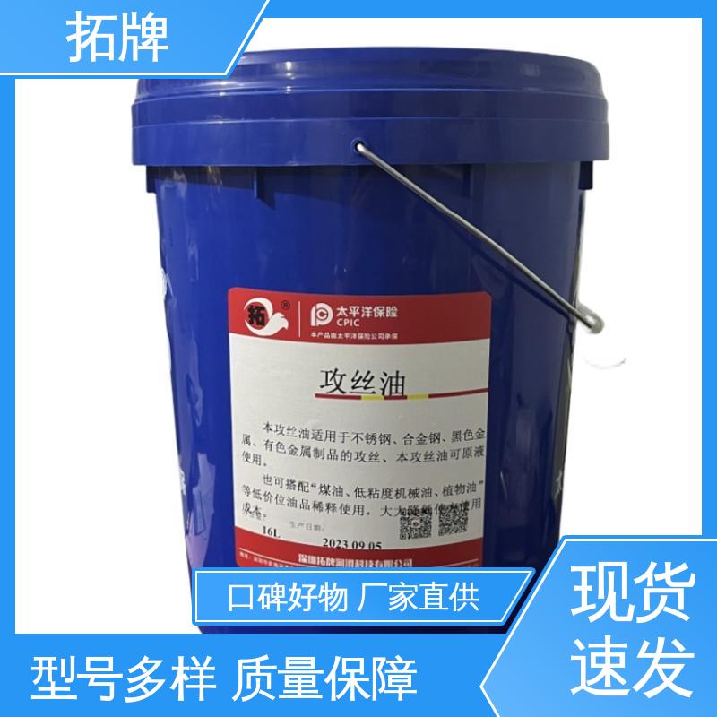 拓牌 铸铁防锈处理 多种规格 高润滑性线切割液