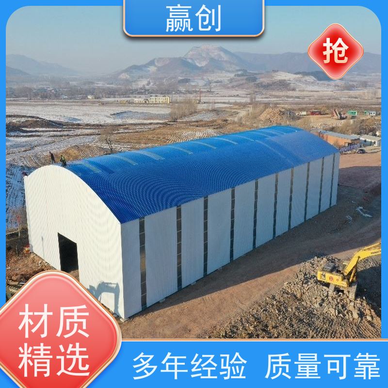赢创 圆弧彩钢大棚 厂房搭建 钢结构工程 上门测量