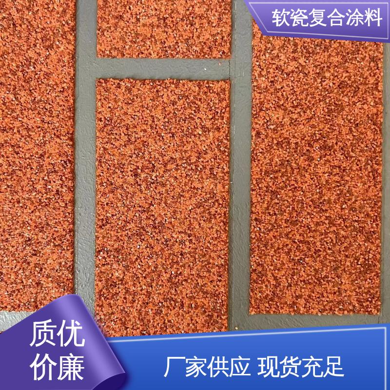 紫色 干粉颗粒状 软瓷不沾涂料 断裂伸长率33% 造型设计随意搭配