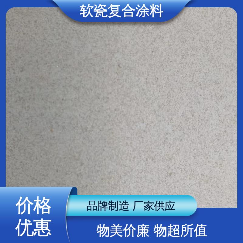 蓝色 抗弯强度63MPa 软瓷质感涂料 低温弯折54 用途建筑装饰
