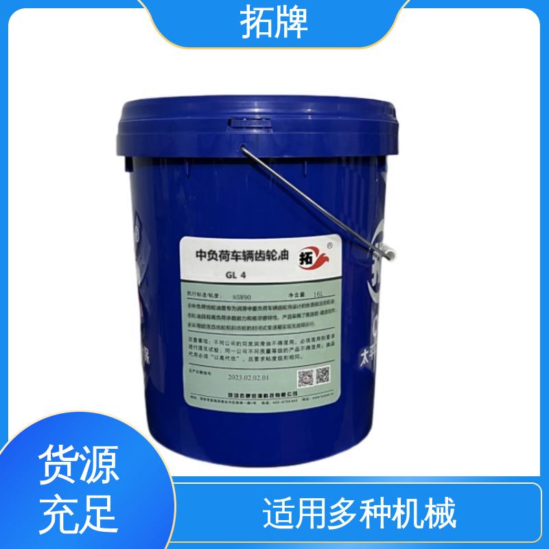 拓牌 抗氧化抗腐蚀 减速机轴承润滑油 车用齿轮油 