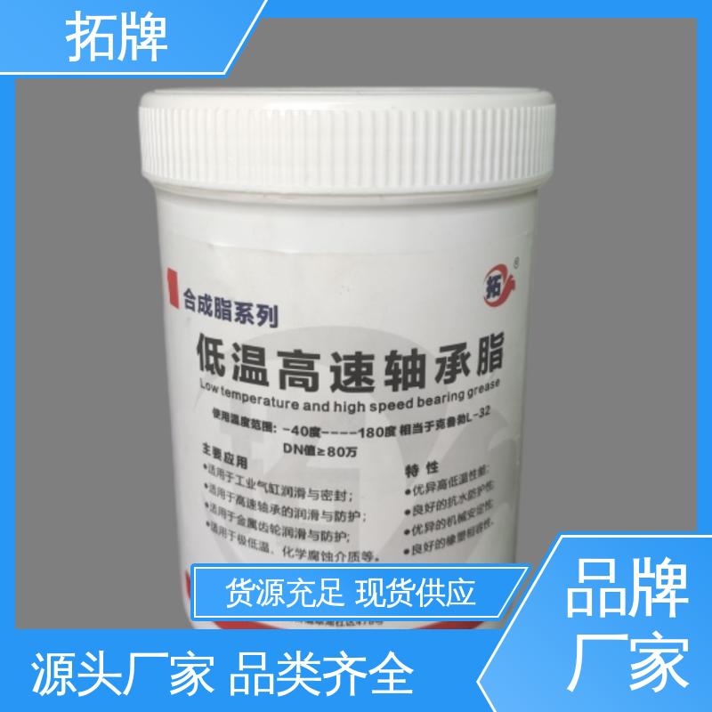 实力厂家 合成食品级低温白色脂 轴承齿轮工业黄油润滑脂 拓牌