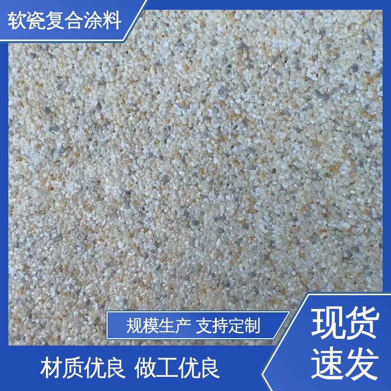 绿色 干粉颗粒状 耐磨陶瓷涂料 低温弯折54 适配基体墙面