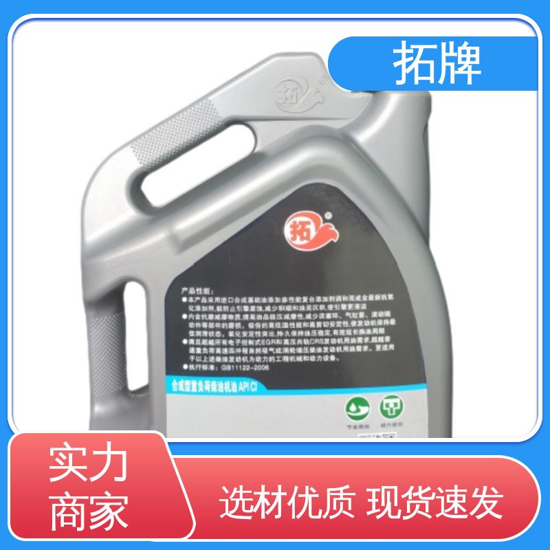 后桥变速箱齿轮油 实力厂家 延长换油周期 拓牌
