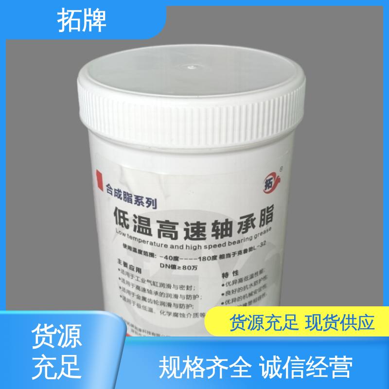 拓牌 轿车大型客车用油 现货全国可发 白色特种润滑脂