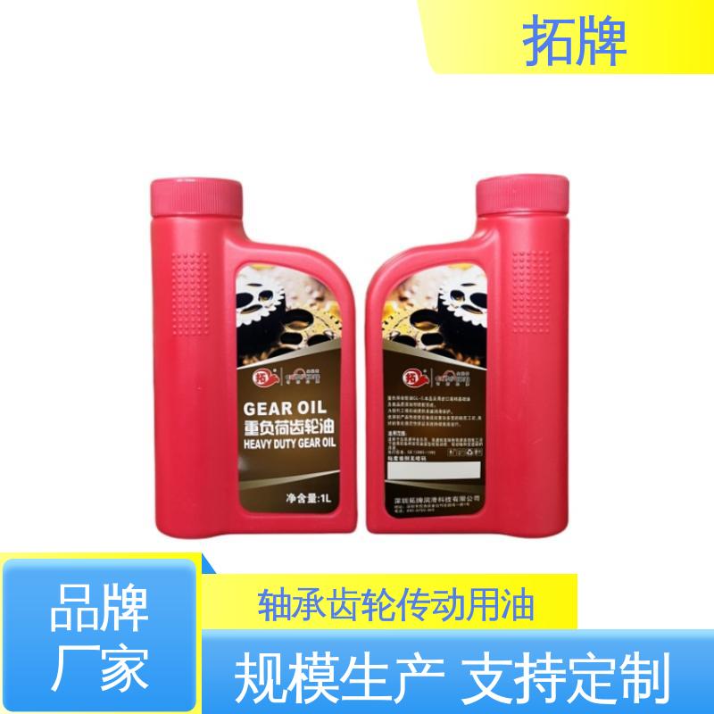 拓牌 减速机轴承润滑油 重负荷工业齿轮油 实力厂家 