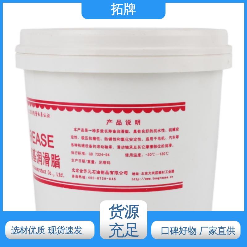  白色食品级润滑脂 重载卡车轮轴承 现货全国可发 拓牌