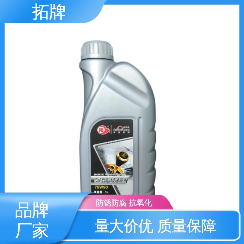 手动变速箱油 抗氧化抗腐蚀 中负荷工业齿轮油 拓牌