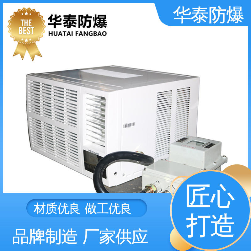 华泰电气 耐磨性好 空调外机 质量精选 规格齐全 矿用