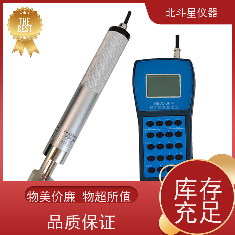 北斗星仪器 工业级手持式 作业场所粉尘浓度测试仪 操作规程 厂家货源