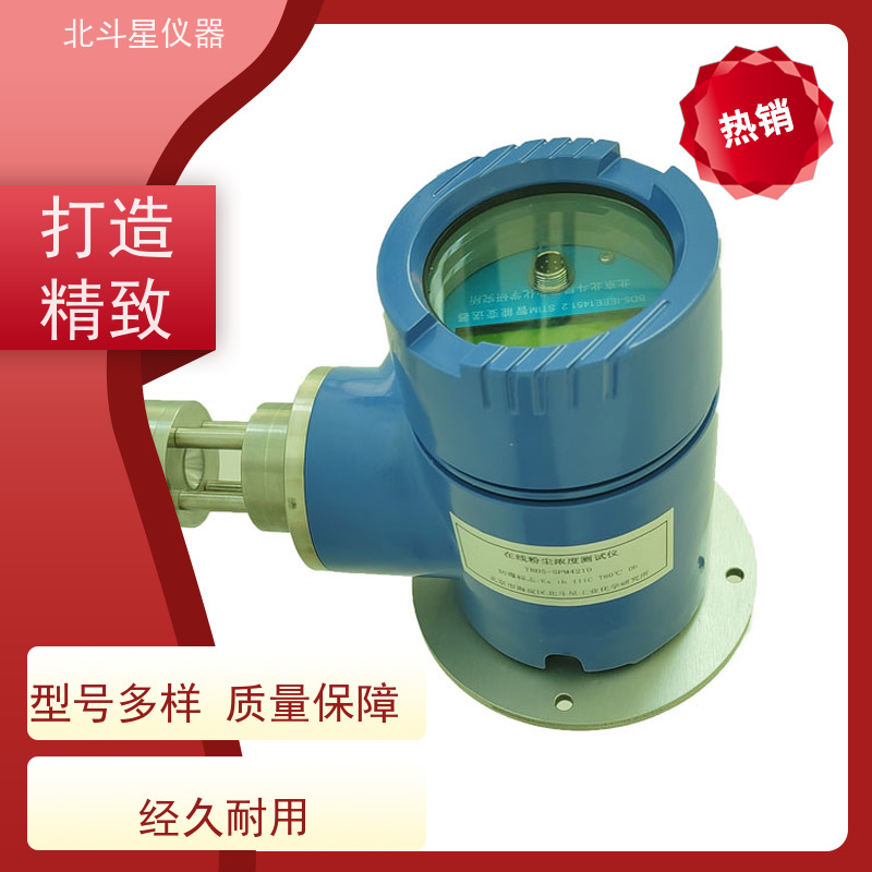 北斗星仪器 管道式 粉尘检测报警器 外壳防护等级IP65