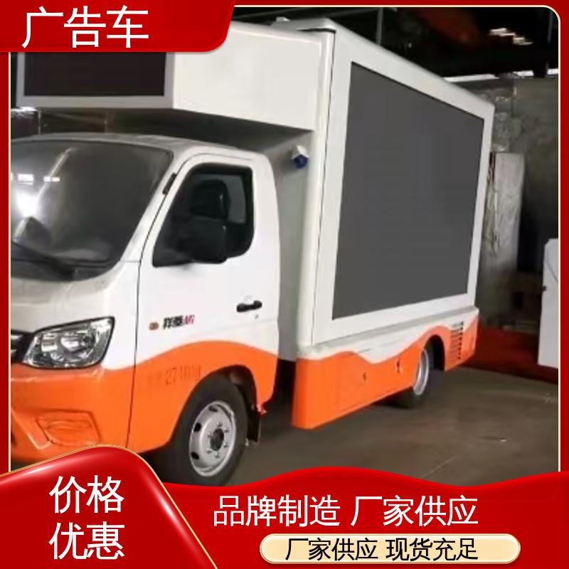 旧车换新 小型舞台车 画面清晰 广告宣传车 全国可上户