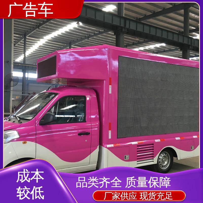 可根据需要定制 移动媒体宣传车 小型舞台车 P4P5彩屏可选 回收
