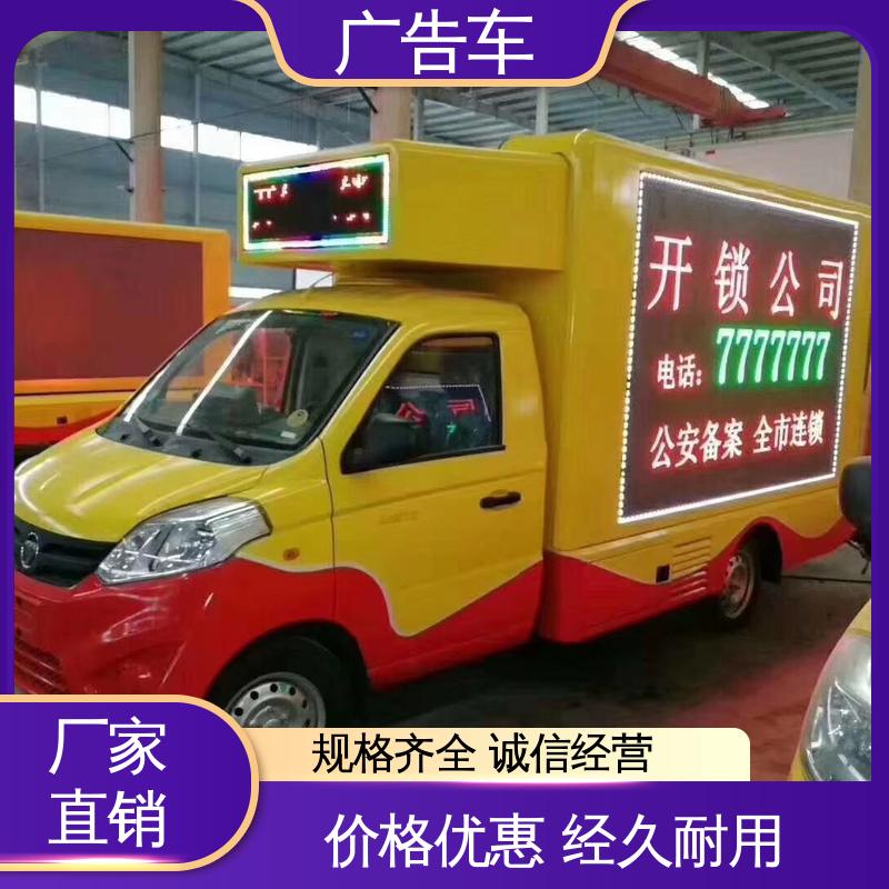 以旧换新 适用范围广 送车上门 流动视频播放车