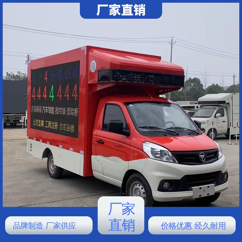 福田领航 舞台车 led广告车 画面清晰 全国可上户