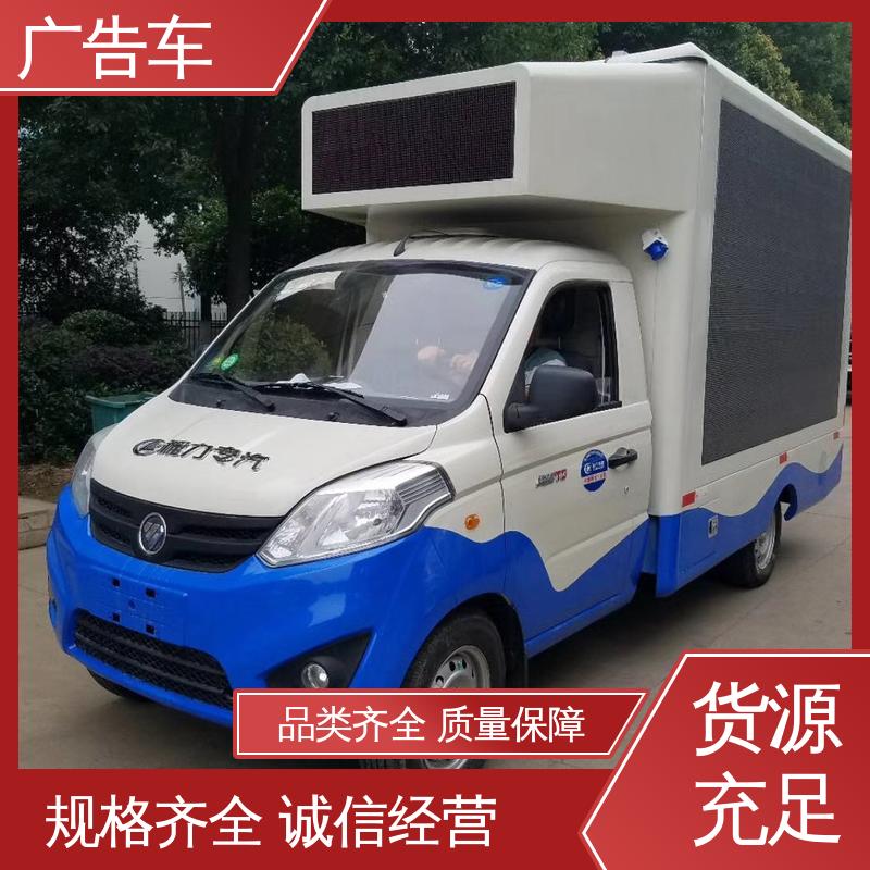 售卖 小型舞台车 送车上门 广告宣传车 P4P5彩屏可选