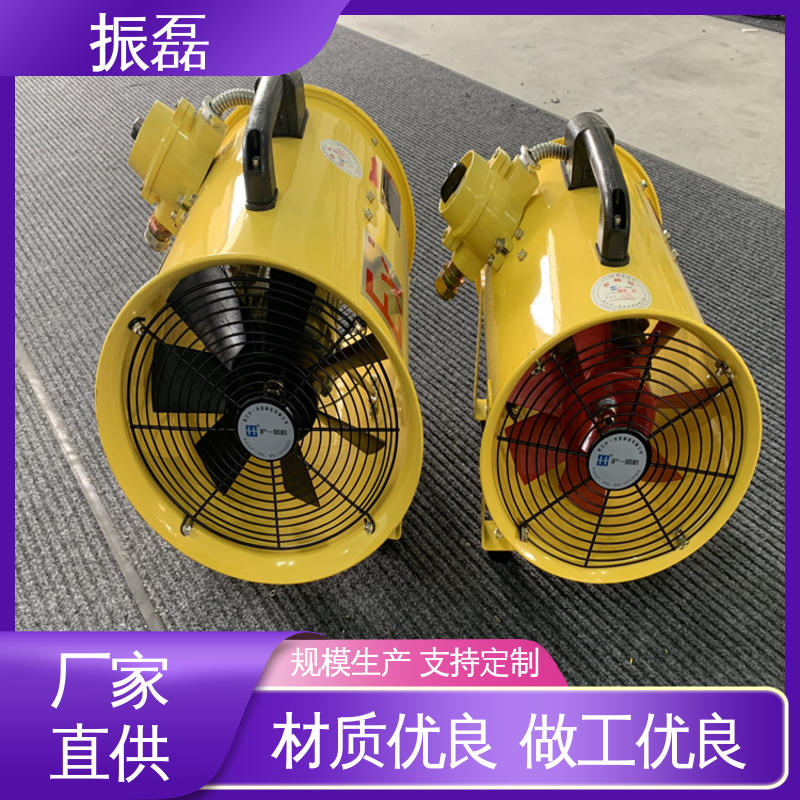 振磊 380V 手提式防爆轴流风机 低噪音耐高温 畜牧场用通风换气扇