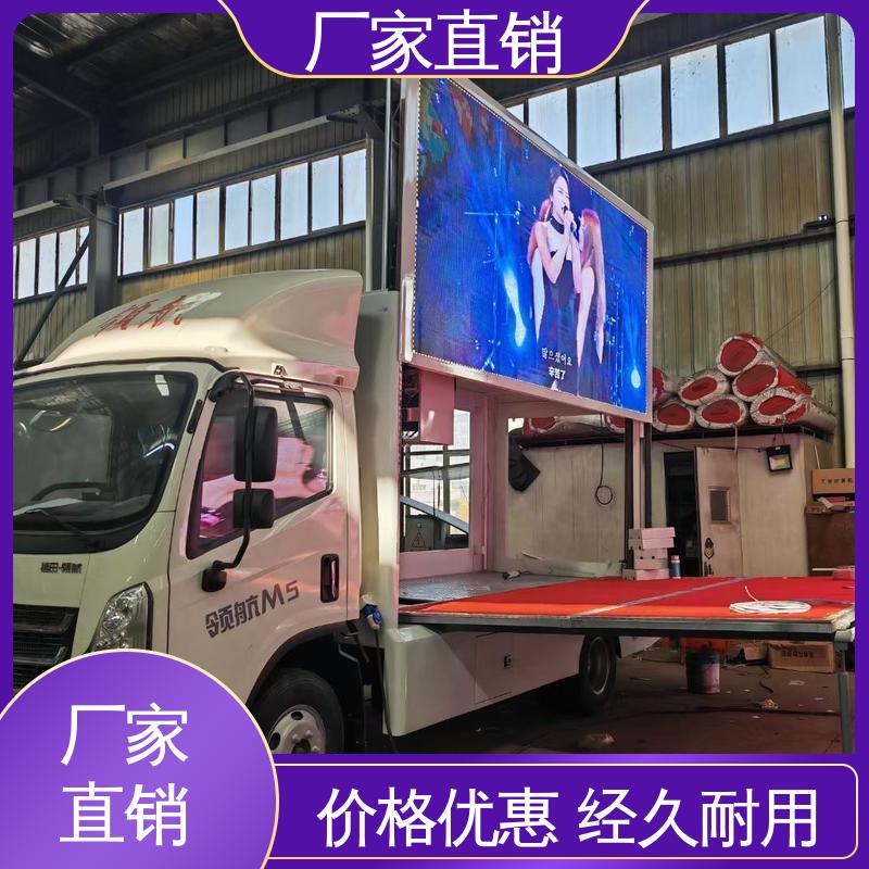 福田领航 多媒体宣传车 旧车可置换 高清户外显示屏 传媒车