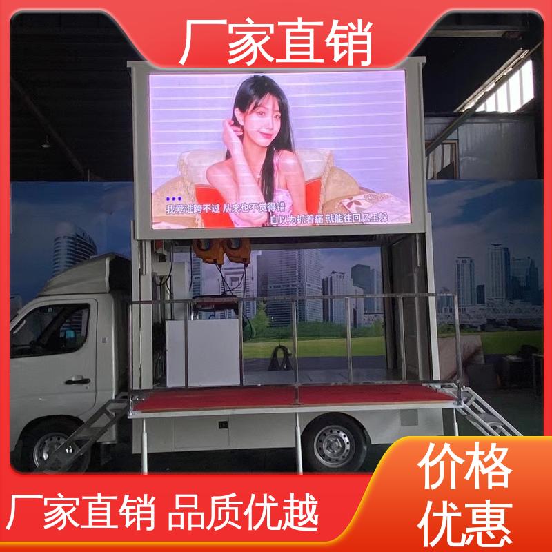 上门回收 画面清晰 移动媒体宣传车 流动舞台车 福田领航