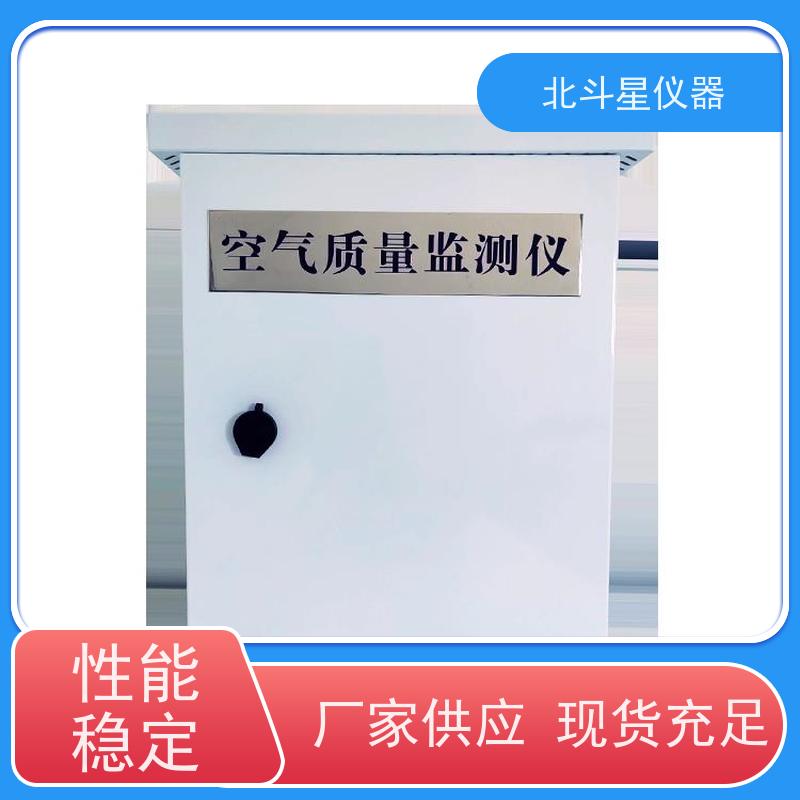 北斗星仪器 固定场所 空气质量检测设备 安装技术要求 可定制服务 