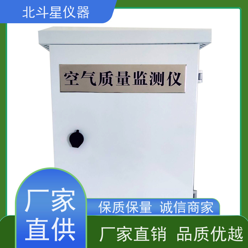 北斗星仪器 在线式空气质量检测仪 带声光二重报警
