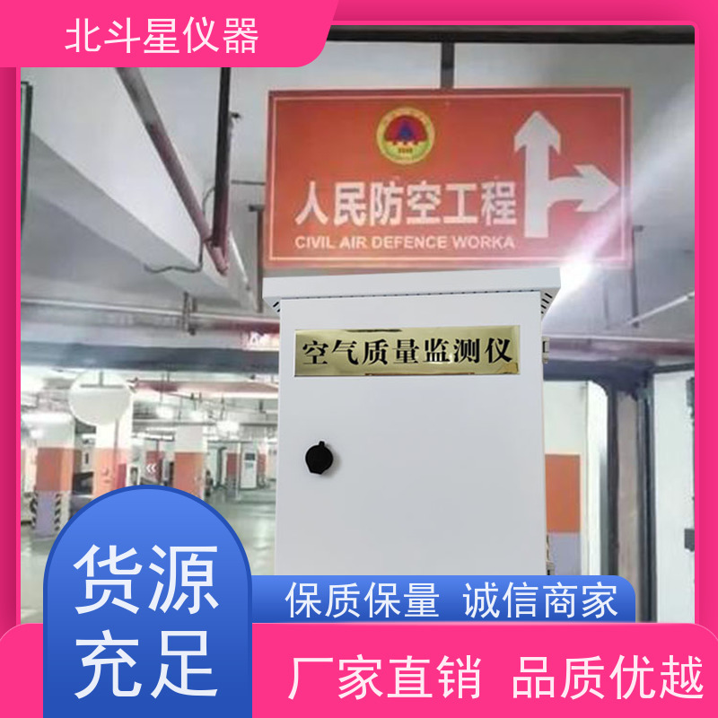 北斗星仪器 空气污染监测仪 经济实用型 接受定制
