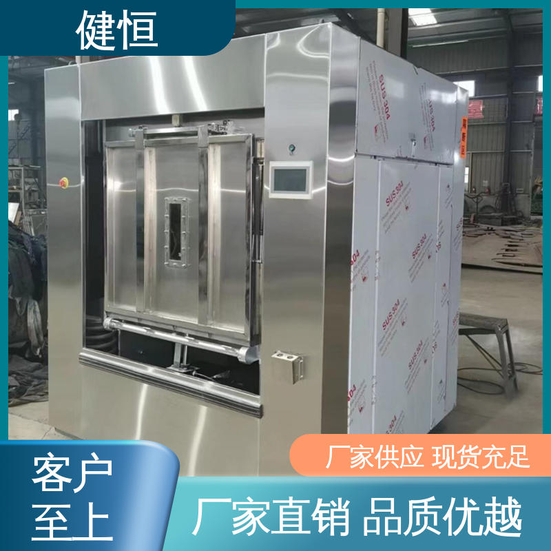 健恒 100公斤 无尘隔离洗脱机 变频电机 节能低噪 干洗店设备