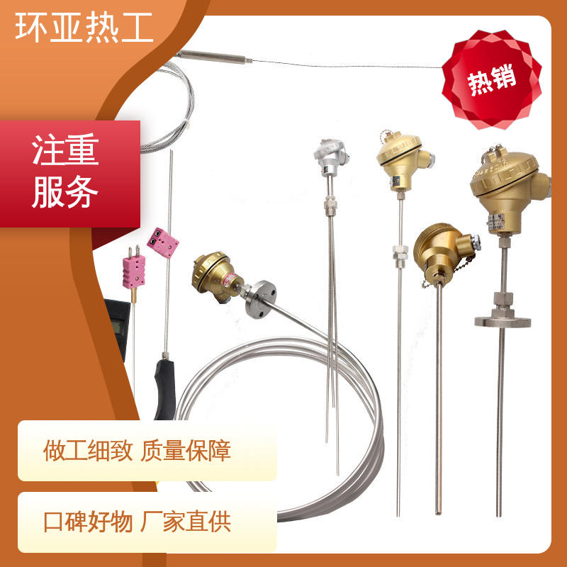 环亚 耐高温 隧道专用 铠装偶WRNK-K/N/E/T/J/191型 供应