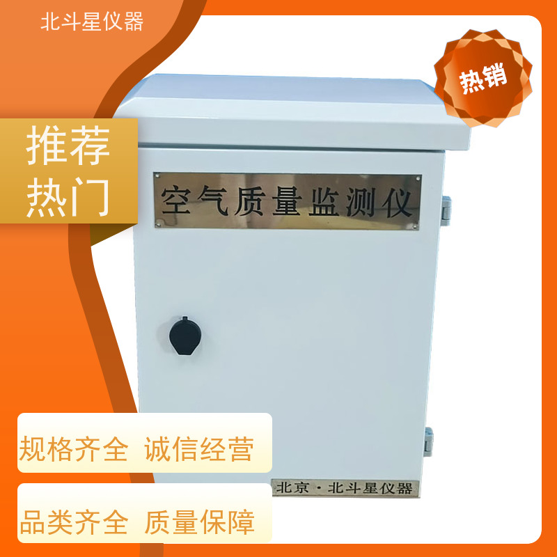北斗星仪器 wAir2000SR 空气质量检测设备 性能参数 灵敏报警