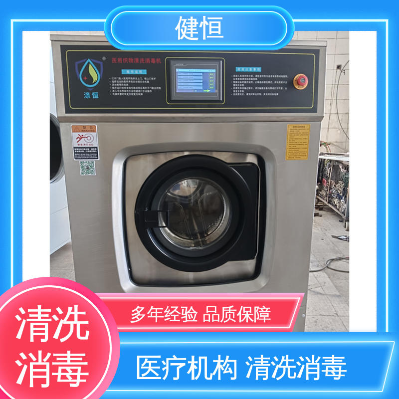健恒 洗涤机械 地巾机清洗机 操作便捷 节能高效 源头工厂 支持定制
