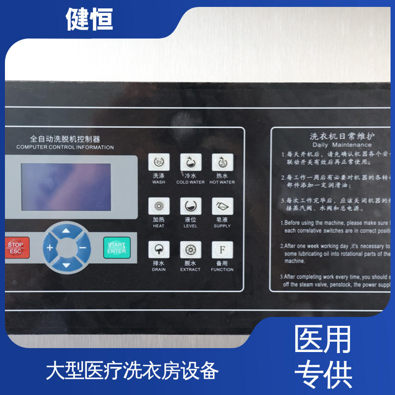 健恒 强力清洁 隔离式全自动洗脱机 节能高效 源头工厂 支持定制