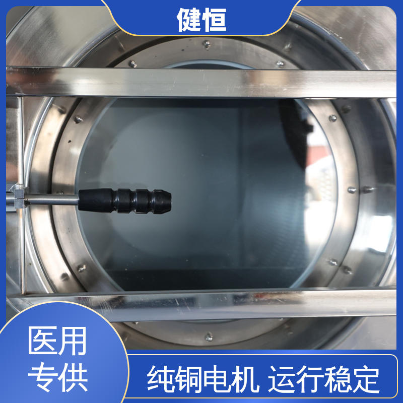 健恒 一键智能 卫生隔离洗衣机 稳定耐用 源头工厂 支持定制