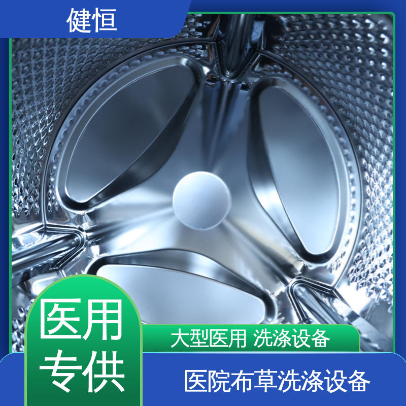 健恒 无尘洁净 隔离式洗衣脱水机 节能高效 源头工厂 支持定制