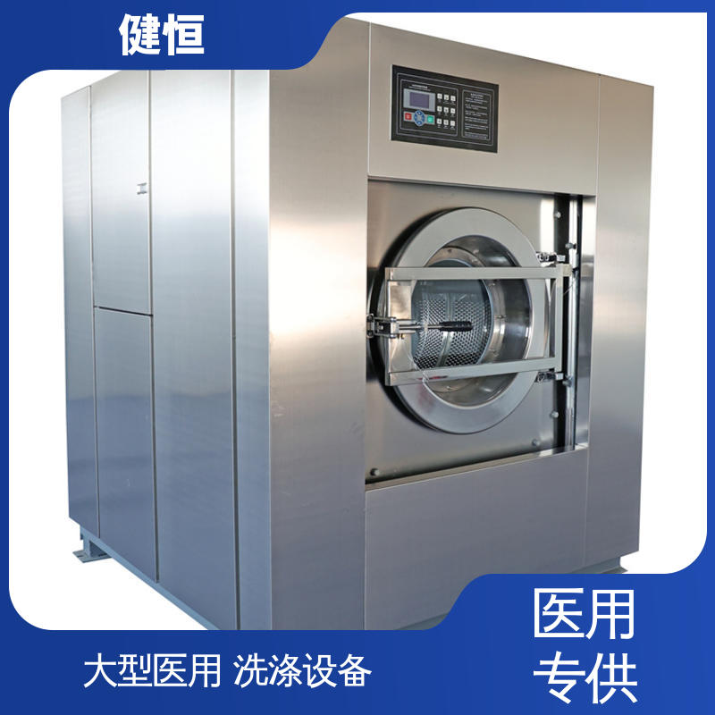 健恒 无尘洁净 卫生隔离式洗涤烘干设备 稳定耐用 源头工厂 支持定制